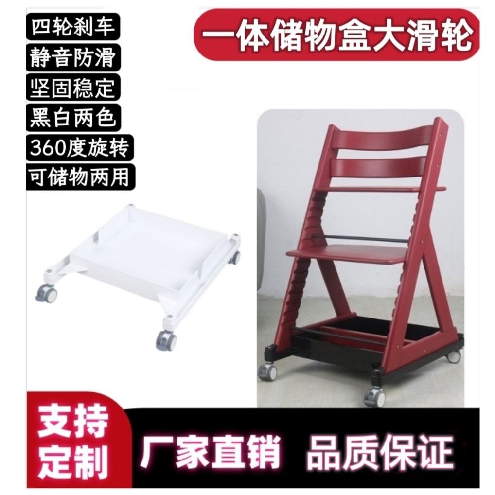 成长椅一体式滑轮万向轮一体储物盒餐椅配件塑料推拉座椅家用
