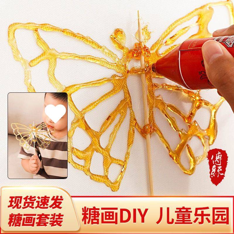手工打印立体绘画儿童糖画笔麦芽糖棒画笔棒整套装好吃好玩