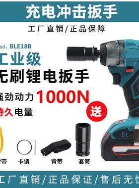 动扳扭手无刷充电无级变速手持CBH式电风炮100大力木工汽修0冲击