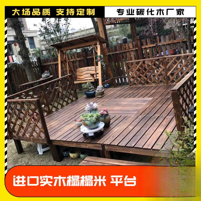 户外防腐实木地板花园露台庭院地台碳化木板防水阳台室外定 制地