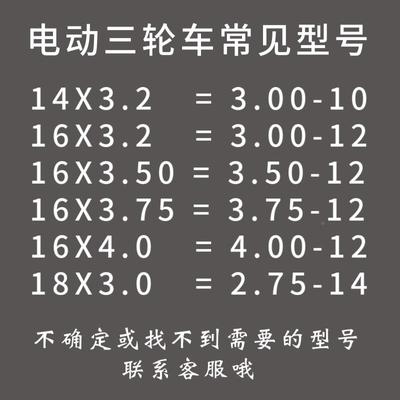 朝阳电动JKF71406轮车轮胎4.0三0/3.75/3.5/03.001-12/10内外胎2.