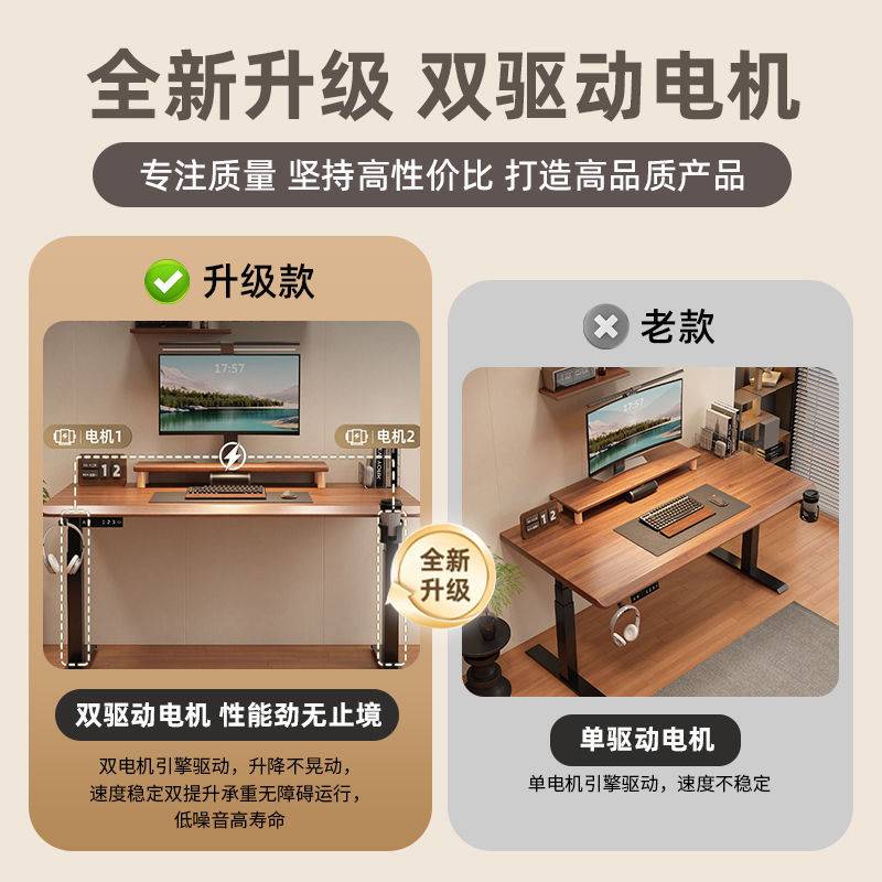 电动升降桌电脑桌椅套装家用办公书桌电竞桌工作台桌子桌腿可升降