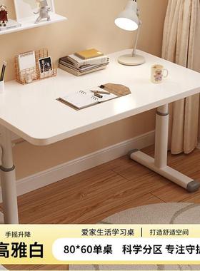 电脑桌简手易桌摇升降家电用儿童学习办公桌卧室台式IMB竞会议书