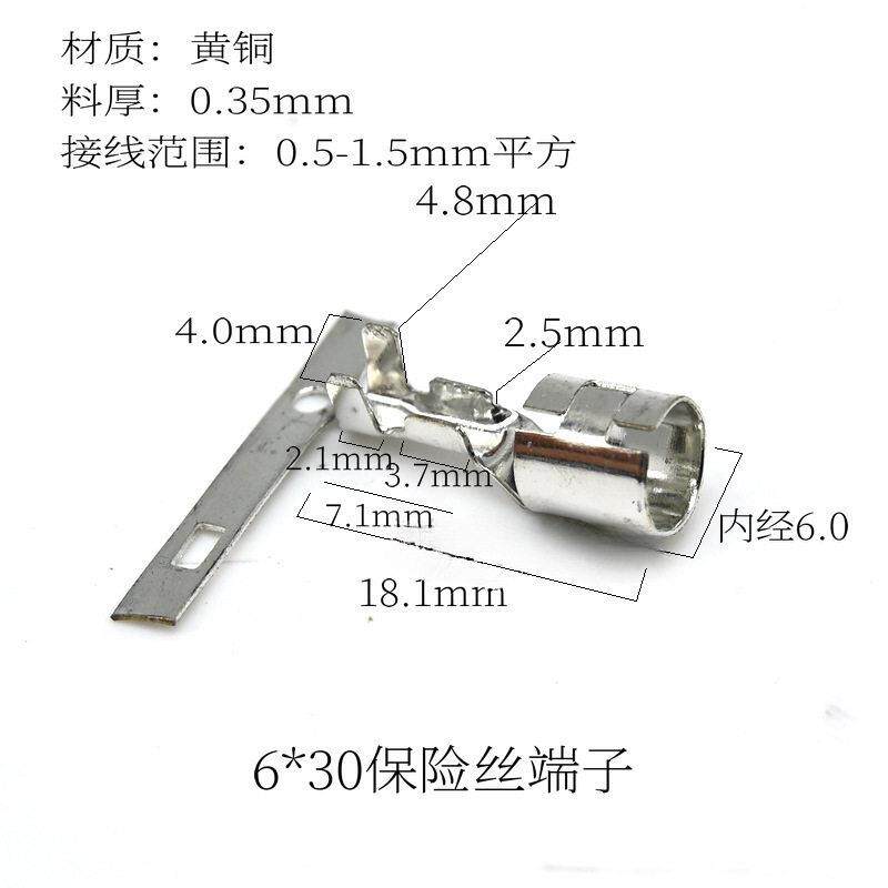保险丝端子管/*30保险座6玻璃管熔丝76子接线端连绕横连连接铜件