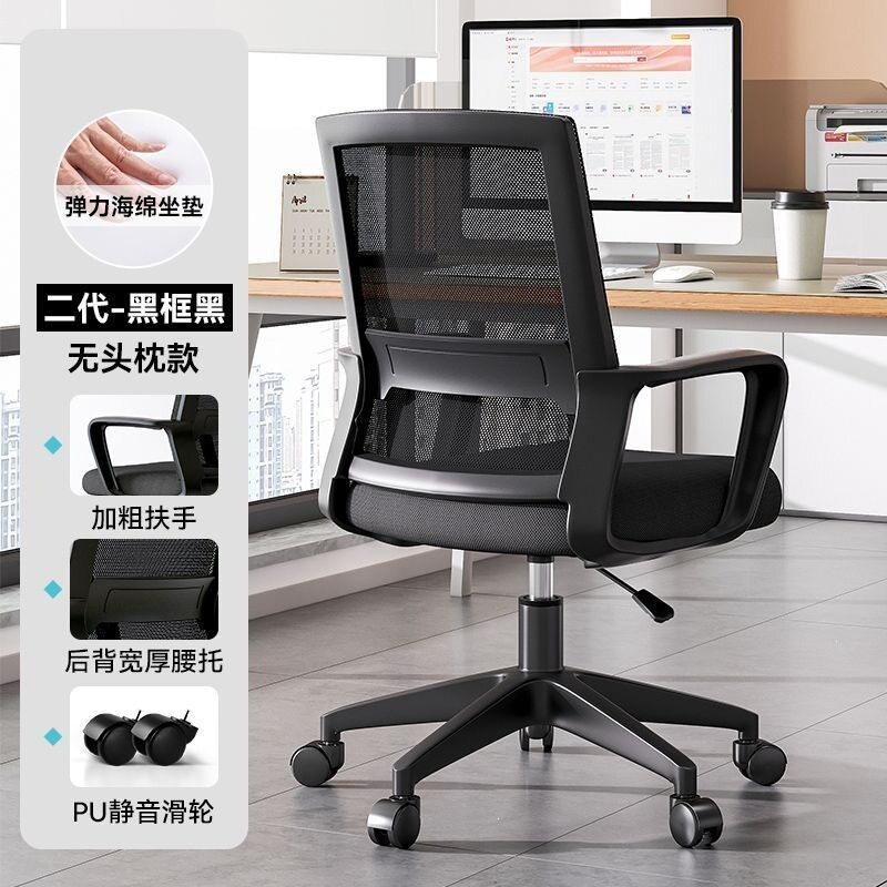 办公椅舒适久坐电脑椅家用升降转椅人体工学椅员工办公会议椅会客