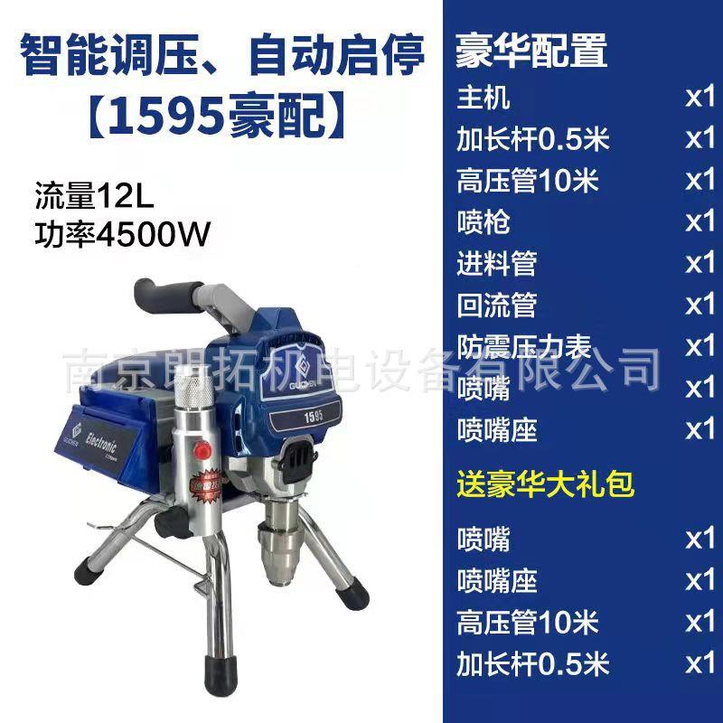1095高无压气喷涂乳胶漆喷涂腻子防水多能电机动1095涂料喷漆功机