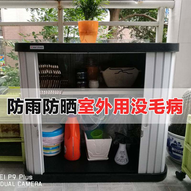 爱丽思户外储物柜防晒防水阳台置物柜子爱丽丝室外花园工具收纳柜