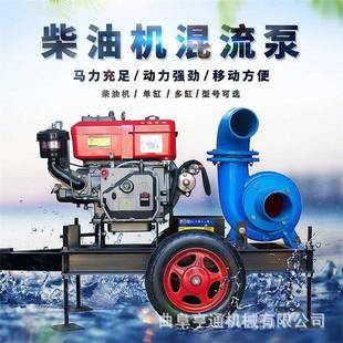 出口8寸混流泵拖款溉农田抽水灌水冷WDR柴油配车套防汛排泵涝泵