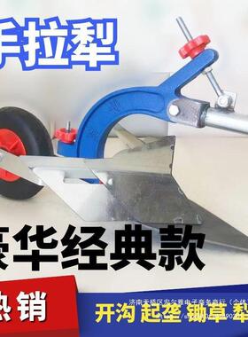 人工手拉梨拉人犁用开沟新款力手拉手犁农耕犁地犁单人AFN农犁