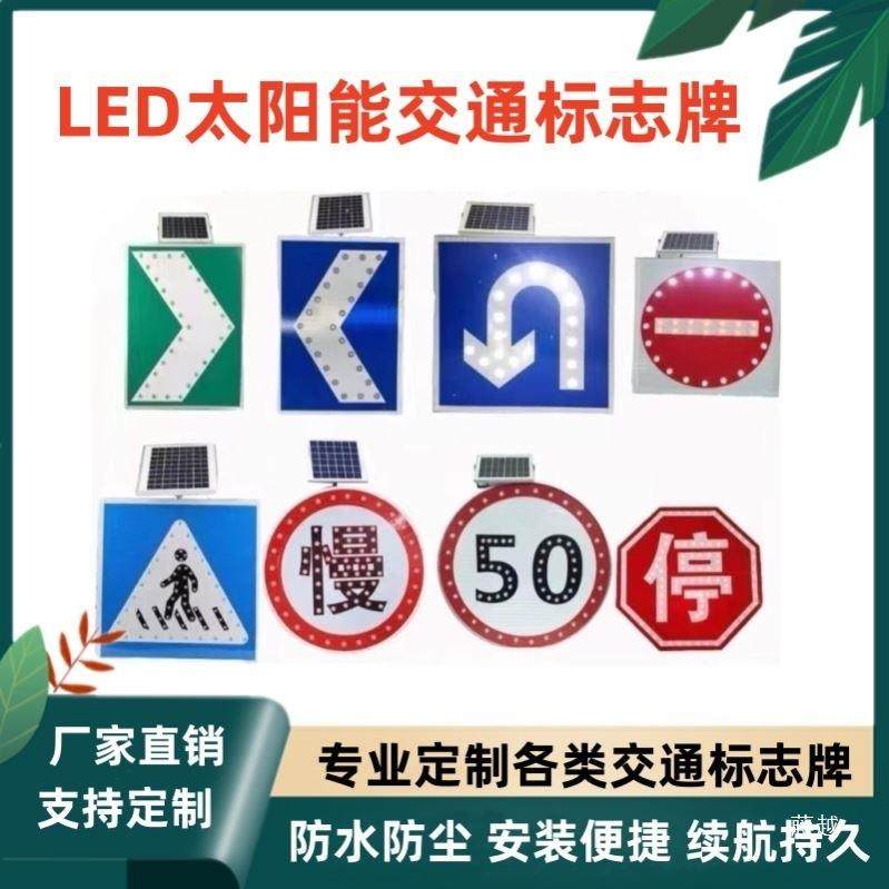 施工牌电子标牌爆闪灯牌减速牌ED太阳能879标志牌灯闪限L高诱导灯
