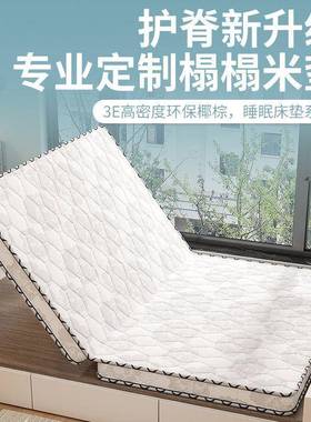 床2垫超厚人1.米单儿童席梦思1.8棕垫折榻叠垫子榻米偏HIB硬超厚