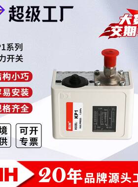 RIH瑞亨KP1气动压力开关压力控制器KP2KP5KP15KP36空压机压差调节