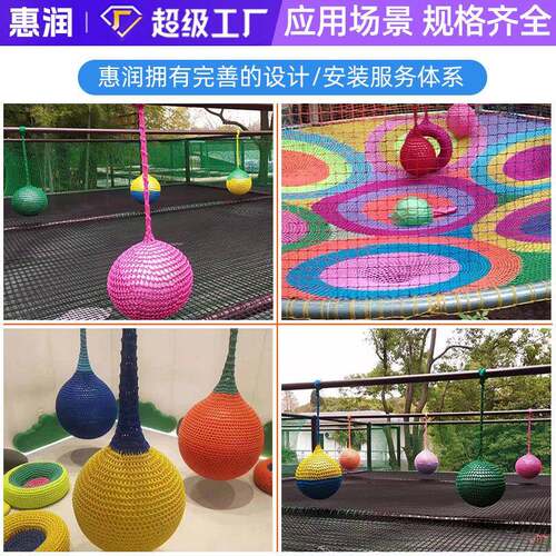 网编吊球秋千户彩色林儿绳童幼儿园防外护网感统EBY体能丛魔网玩