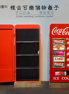 复古乡风创模意可口可乐售机型柯咖童卖木艺橱窗落地式大件摆村件