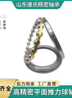 厂家 平面轴承51238 51240 51244 51248 51252大八类推力球轴承