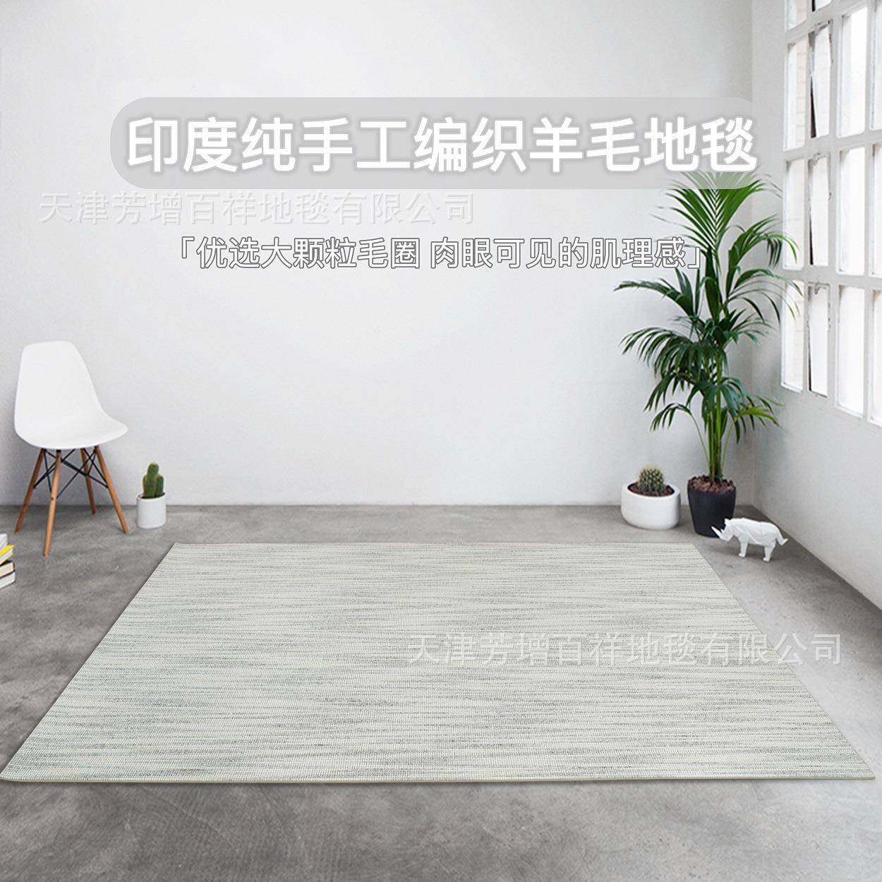 印度58967456原装纯色法羊毛毯纯手工编织无胶沙发毯地式高端简约,居家布艺,地毯,淘宝优惠券,粉丝福利购,淘宝优惠卷