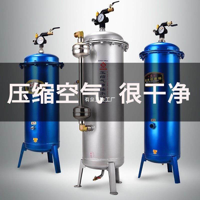 空压机压油水分离730器气气泵压缩空气自动排水气处理器干源燥滤