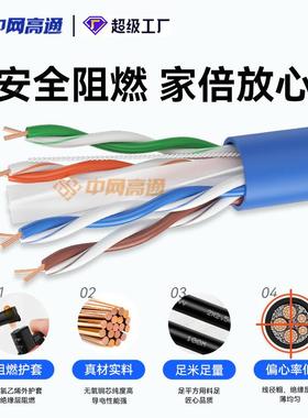高通高CAT6六类千兆速网家JLC用网家装工程网线络线HSYV-6网洛线