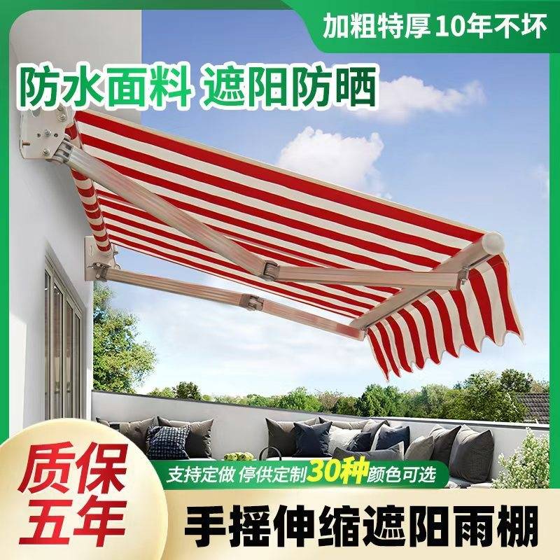 遮阳棚折叠手摇伸缩式电动阳台屋檐家用防雨收缩篷户外庭院遮雨棚