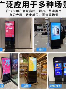4K高清立式广机5寸落地广告5全面屏告红外触摸GSIT100一体机智告