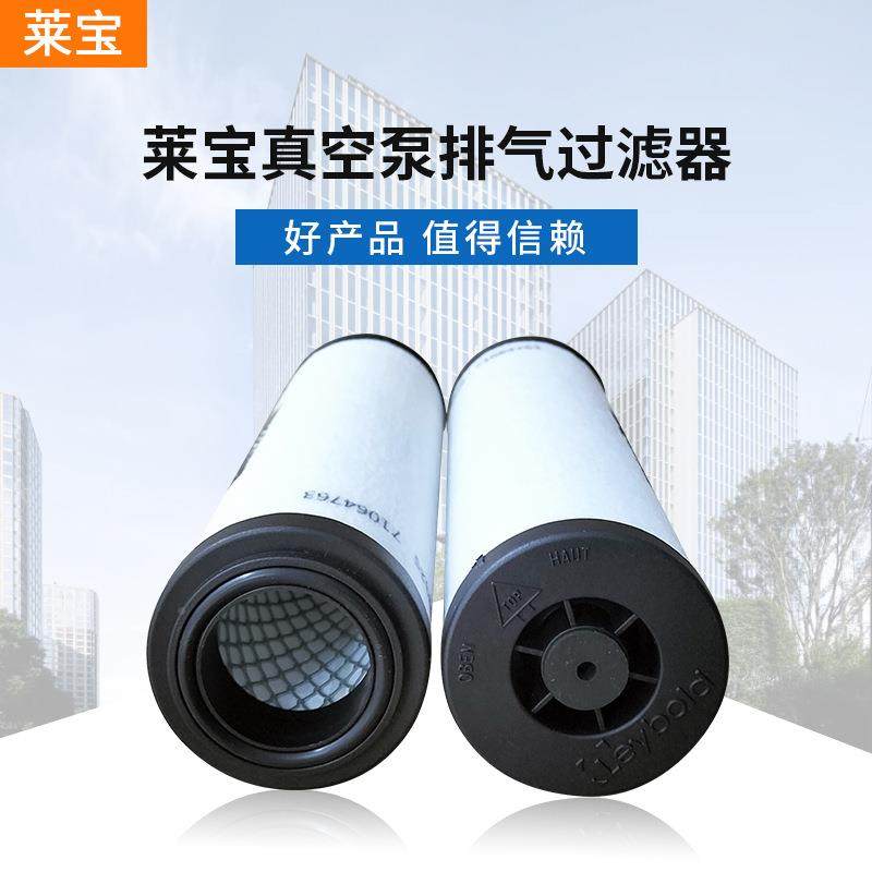 LEYBOLD莱真空泵滤器SV40B分油宝雾离器过排气SV25B/SV过滤器卖家,机械设备,过滤设备,淘宝优惠券,粉丝福利购,淘宝优惠卷