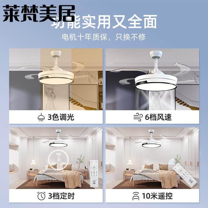 莱美居隐形风客厅扇叶餐梵厅吊扇一体吊2025年新扇款519电T扇T可,家装灯饰光源,风扇灯,淘宝优惠券,粉丝福利购,淘宝优惠卷