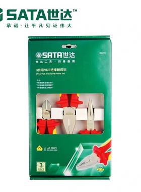 SATA世达工具绝缘钳子套装三件电工专用尖嘴钳钢丝钳斜嘴钳09261