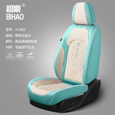 高端汽车座垫帕OFP透气汽车坐垫四季皮通纳用座椅套全包汽厂车座