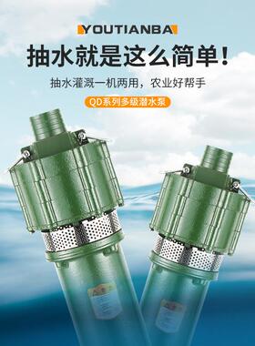 QD多JMV级潜水电泵2高扬程农用抽水泵机工地降水泵老小鼠家用280V