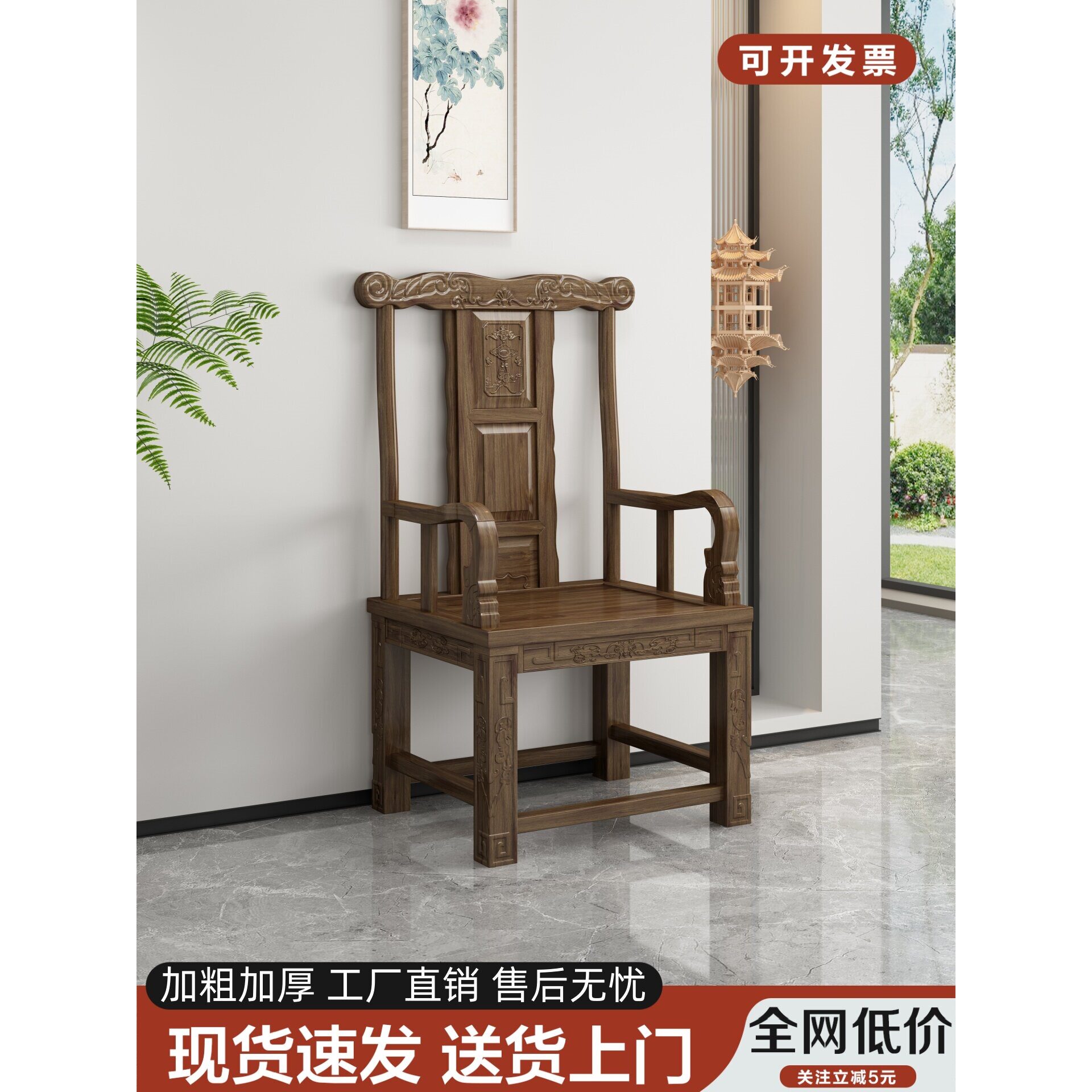 实木新中式圈椅客厅官帽椅家用靠背椅子办公太师椅围椅餐椅单人椅