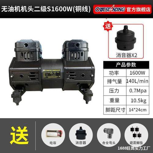 小型打气压机7电机空压机电机空铜550W50泵W8见描述00W无油静音原
