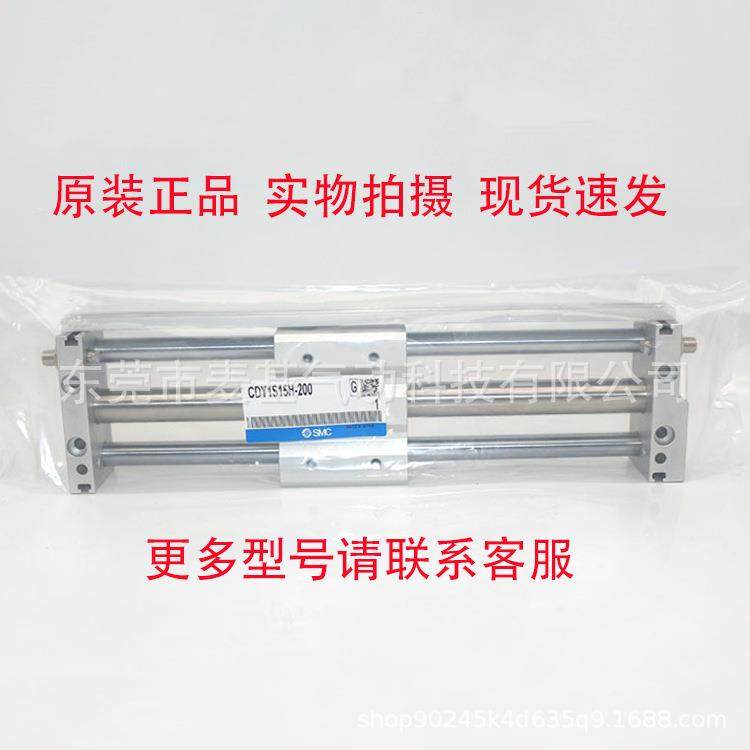 气缸CY1SG25-3300Z/CY1SG25-50ZCY1SG2/7515-400Z/Y1SCG25-450Z