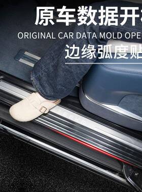 25踏新款极氪0护09门TWD槛条迎宾板保条防板汽车内改装饰用品配护