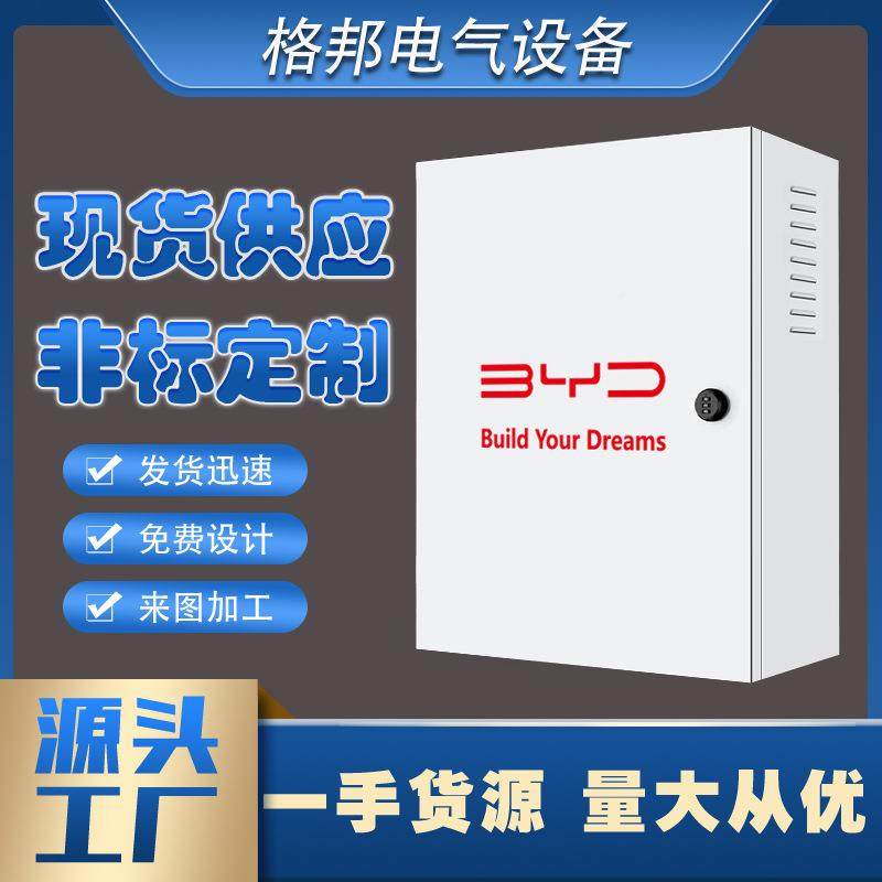 箱充电保护新能源汽车用立柱防水箱充电桩保护家箱桩比亚500*600*,电子/电工,配电控制柜/控制箱,淘宝优惠券,粉丝福利购,淘宝优惠卷