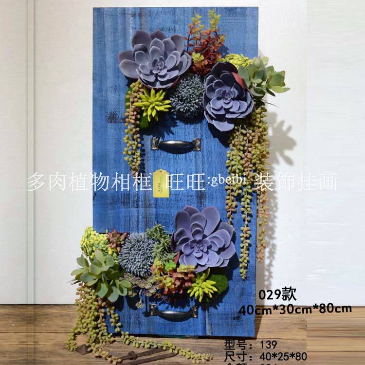 仿真多肉热带植物相框029款乡村墙面装饰摆件木质相框客厅植物壁
