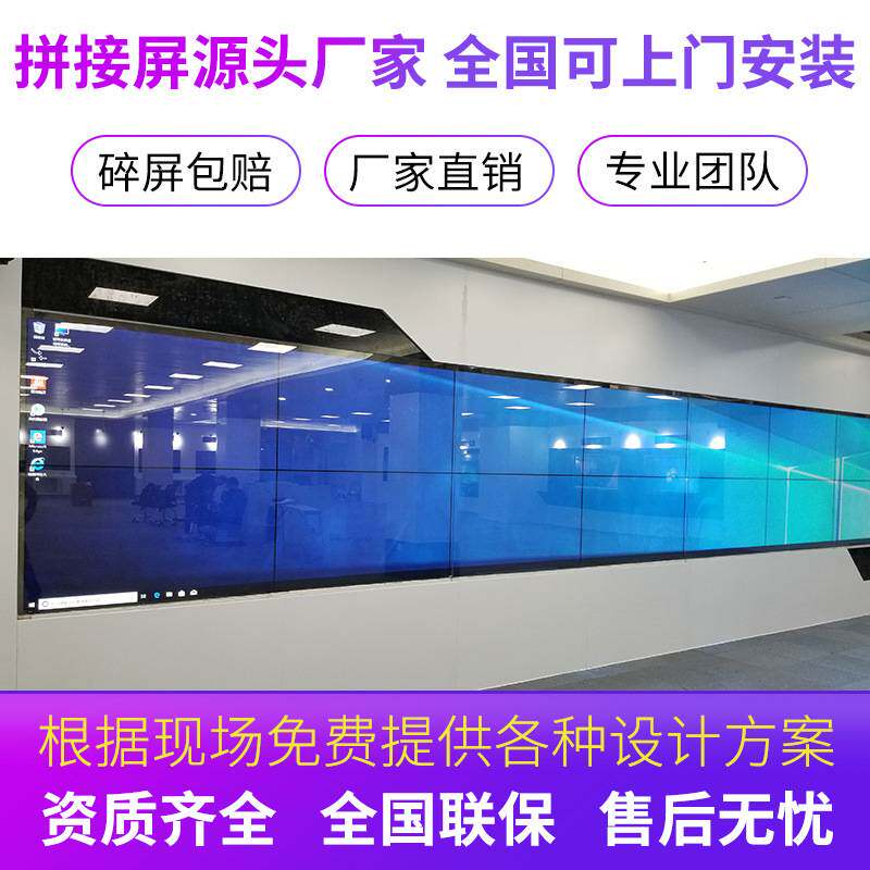 信特安LG液晶拼接屏49寸拼缝3.5mm监控大屏幕会议室电视墙显示器