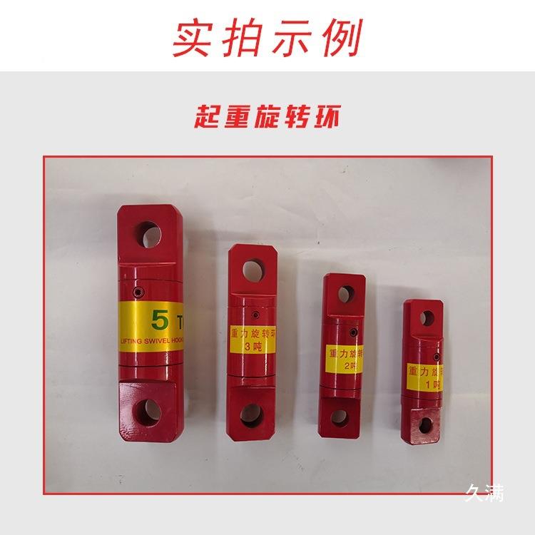 重力旋转环万向旋转接起重轴承环1205吨2T5吊吨钢绳防旋转连丝接