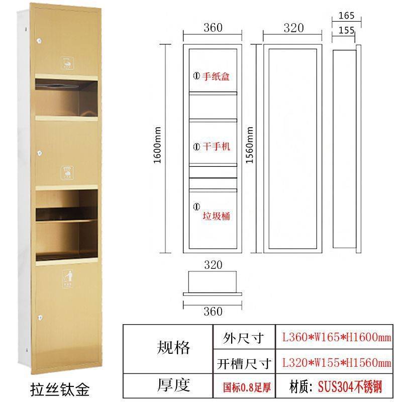 不锈钢三合一擦手纸盒嵌入式垃圾桶烘手机卫生间纸巾架一体埋入墙