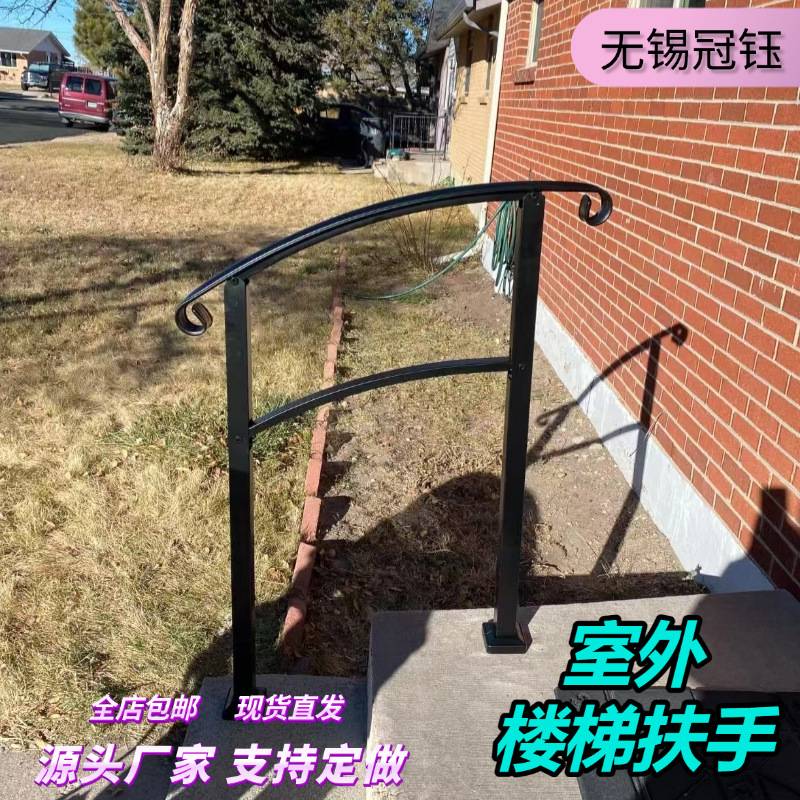 跨境亚马逊厂家简约户外楼梯扶手合门框栏杆室内室外安全防护护栏