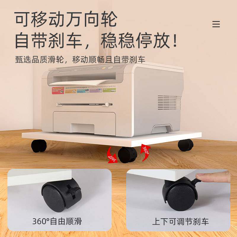 打印机置物架电脑主机一体托架办公室桌下移动复印机放置桌底机架
