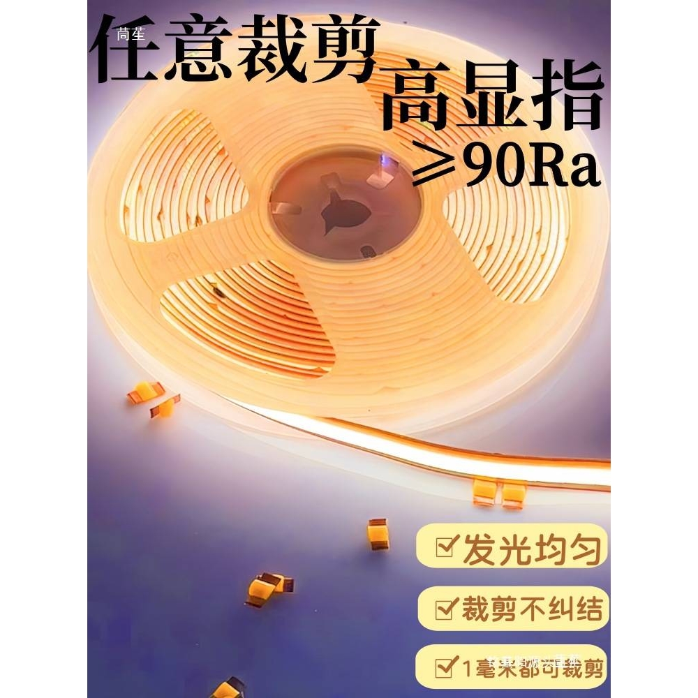 随意剪12V自粘3mm亮led白光免焊接cob灯带任意裁剪24V冰蓝色