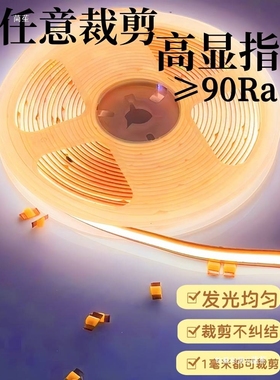 随意剪12V自粘3mm亮led白光免焊接cob灯带任意裁剪24V冰蓝色