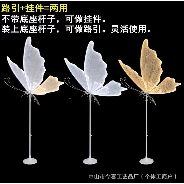 舞发蝴蝶路引灯婚庆台道RGY具置场景布挂光件装饰吊灯婚礼堂舞台