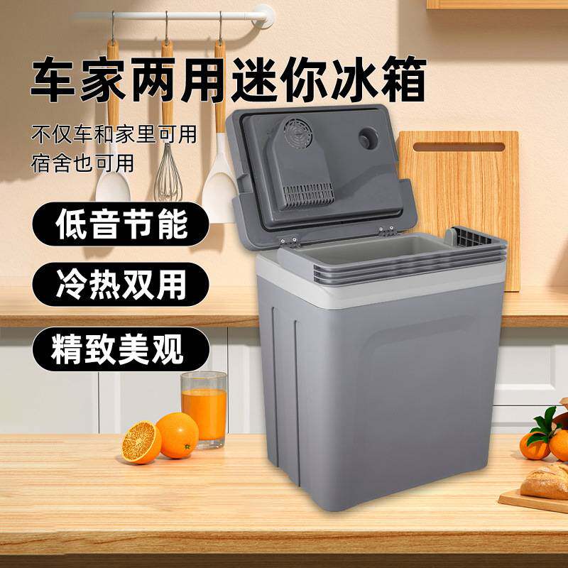 25L车载冰箱车家两用学生宿舍小冰箱迷你车载冷暖箱制冷迷你冰箱