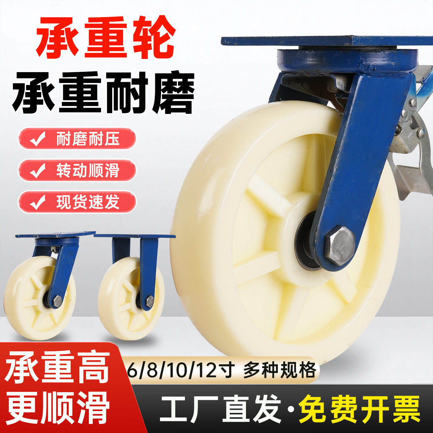 重型脚轮尼龙轮6/8/10寸耐磨滑轮手推车轮子万向带刹车脚轮万向轮