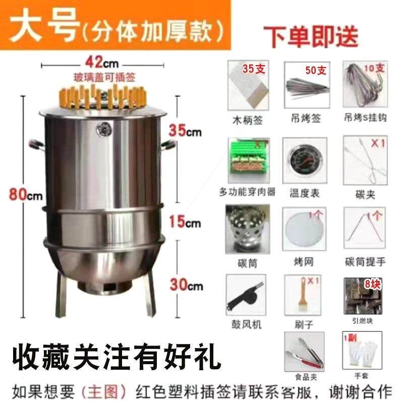 德国口吊炉烧烤家用无烟烤炉炭碳烤木烧烤进炉子家庭炉MKT版加厚