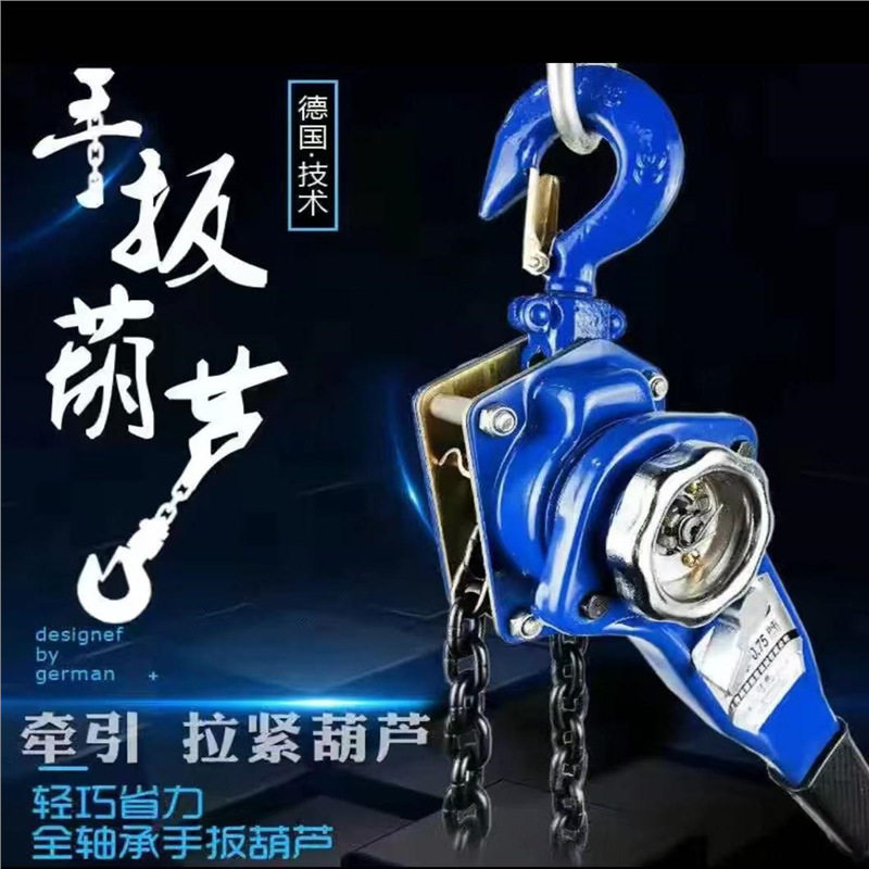 手扳葫芦家用便携紧线拉紧器小型起重0.75吨1.52吨手扳手摇吊葫芦