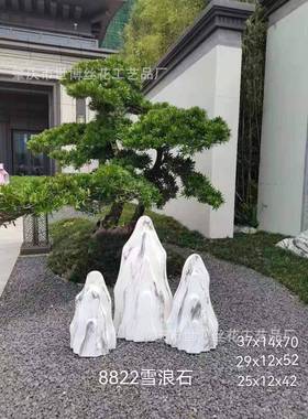 仿真仿山AL-61572雪浪景石造景日式仿真假石切片园林观石真石头泰