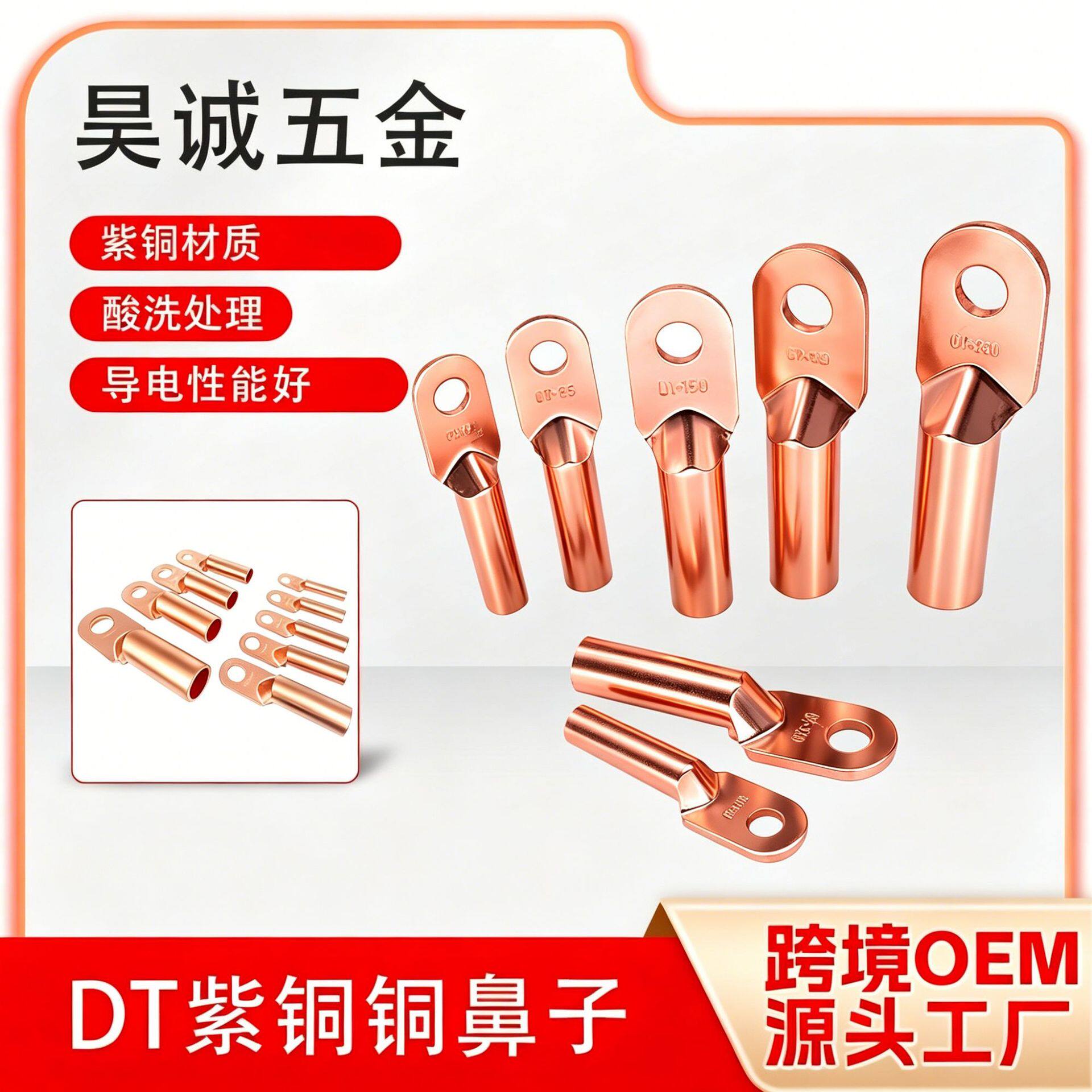 DT铜鼻子紫铜材质线耳接线端子国标铜鼻子闭口线鼻子铜端子