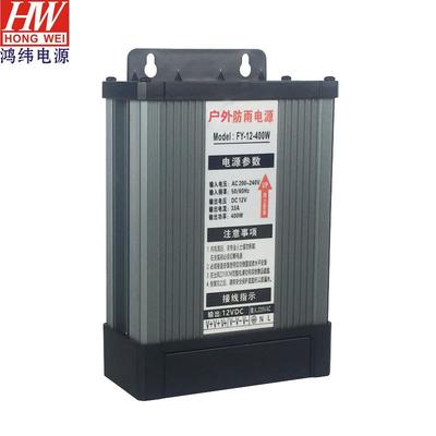 防水电防雨源电源12v400w工开关电源2v33a400W亮化程269电1源